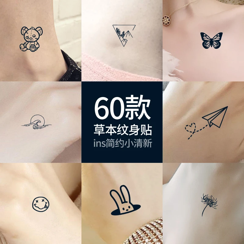 绘否 60INS风小图案 手指贴纸 草本防汗防水持久身体贴纸