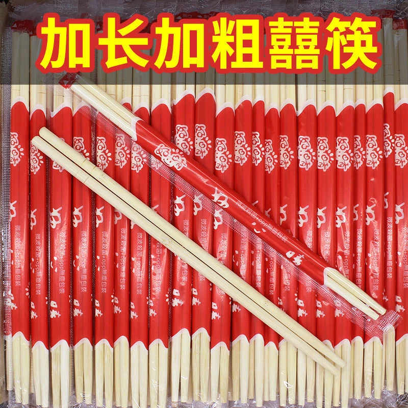 一次性筷子红色圆筷独立包装加粗加长款结婚宴席可用