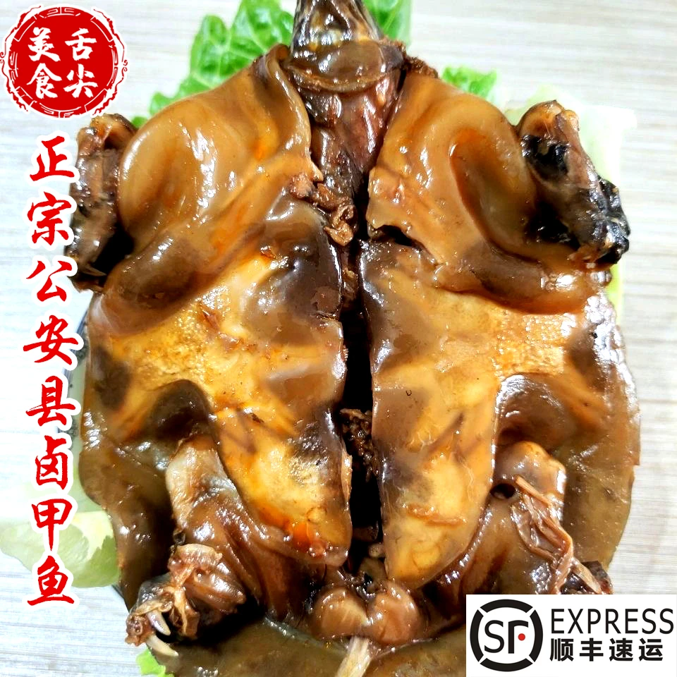 【荆楚卤甲鱼】麻辣五香手撕卤味王八鳖肉零食下酒菜熟食150g-300g