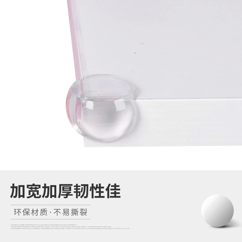 加厚透明防撞角 茶几保护套 Y1Y
