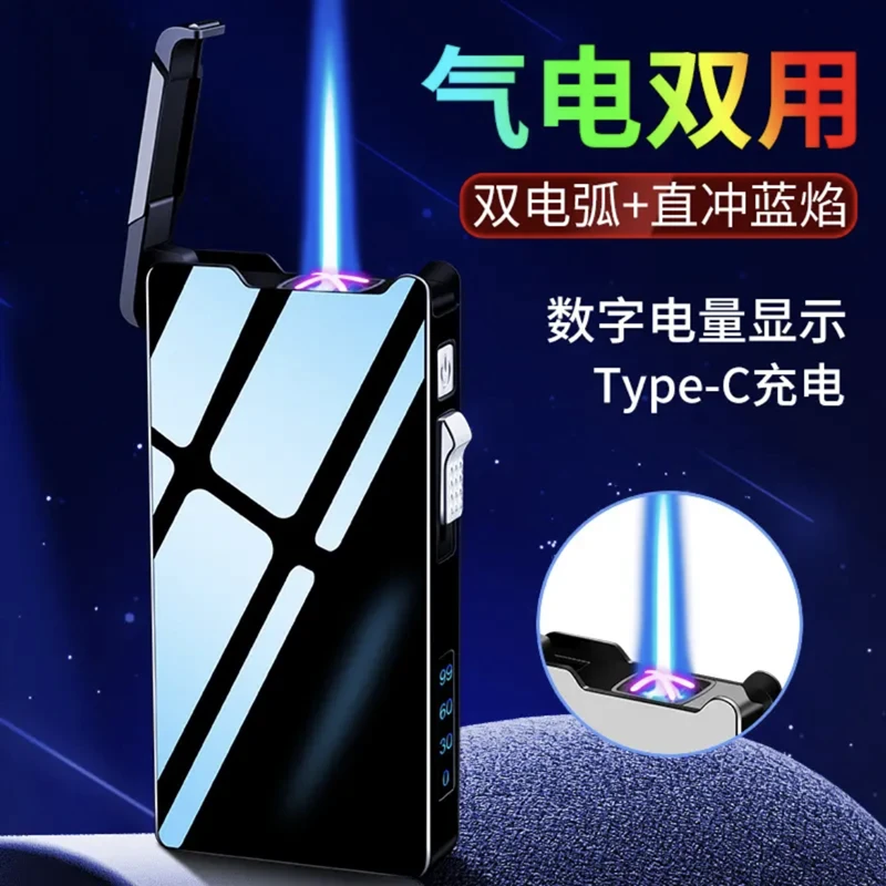 双用打火机双电弧点烟器个性防风创意刻字送男士高档礼品送礼潮
