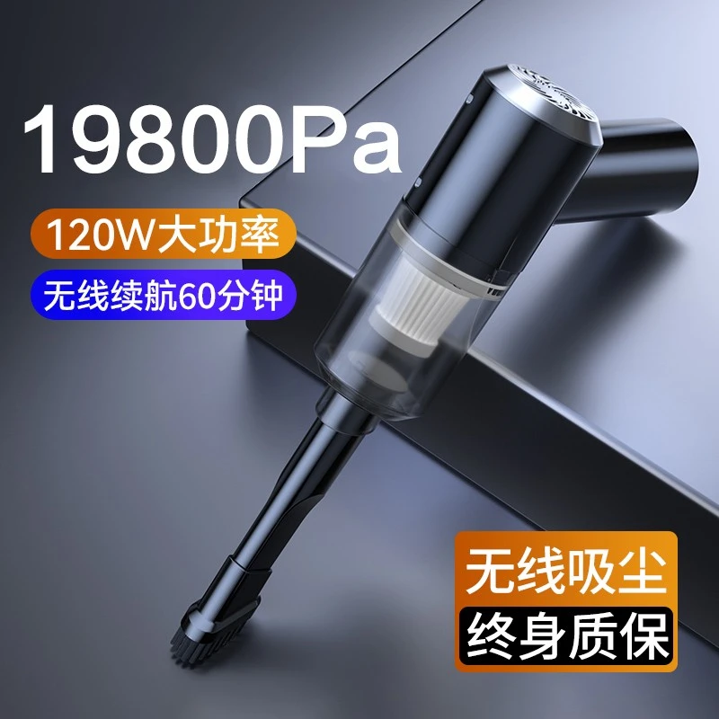 车载吸尘器无线充电家车两用迷你小型手持便携式大吸力