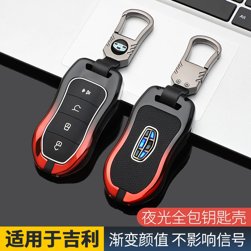 【吉利】睿蓝银河L7L6帝豪gs缤越gl远景icon/X6星瑞缤瑞博瑞钥匙扣