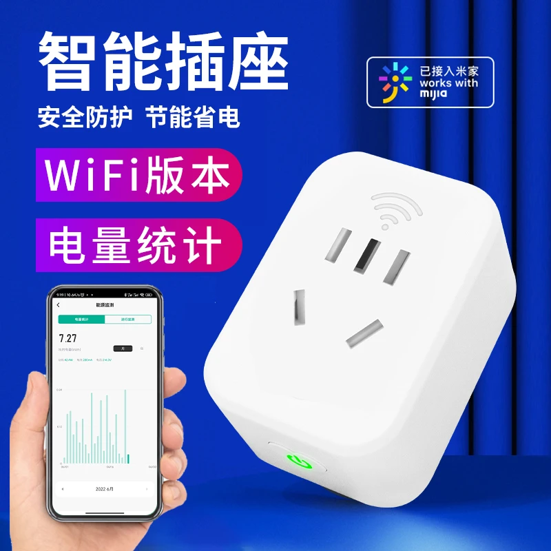 手机远程控制无线网wifi智能转换器插座10A定时开关 遥控联动排插