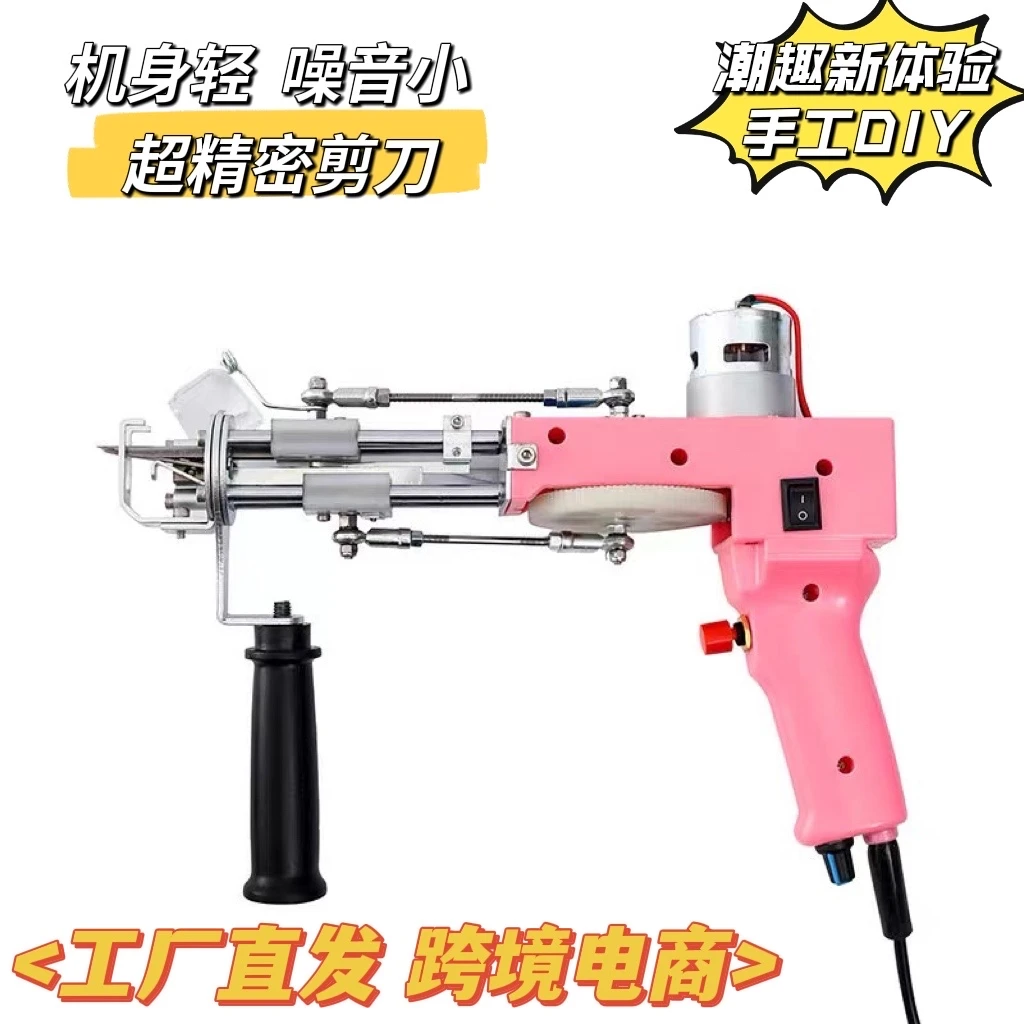 Tufting枪簇绒枪割绒枪手工地毯电枪电动地毯针织枪tufting gun