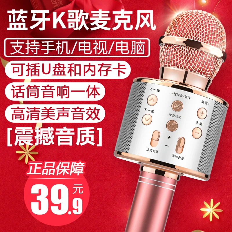无线蓝牙话筒音响一体麦克风全民k歌手机唱歌神器儿童家用电视ktv