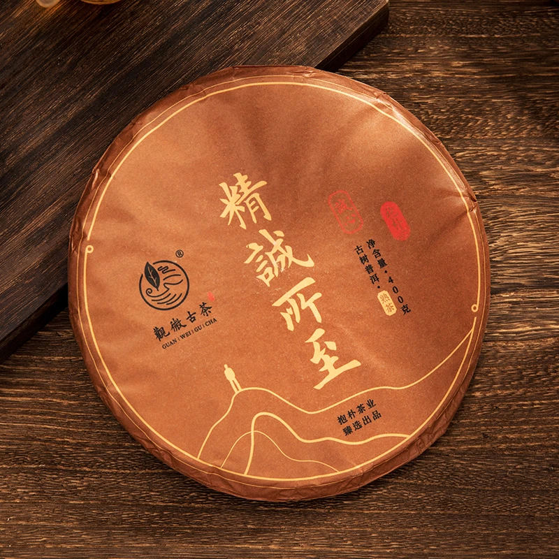 观微古茶【纪念日福利-精诚所至熟】臻选云南名山古树7年陈熟茶普洱