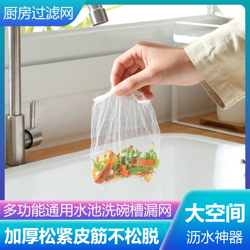 【好物推荐  拍3包更划算】家用多功能一次性水槽过滤网D