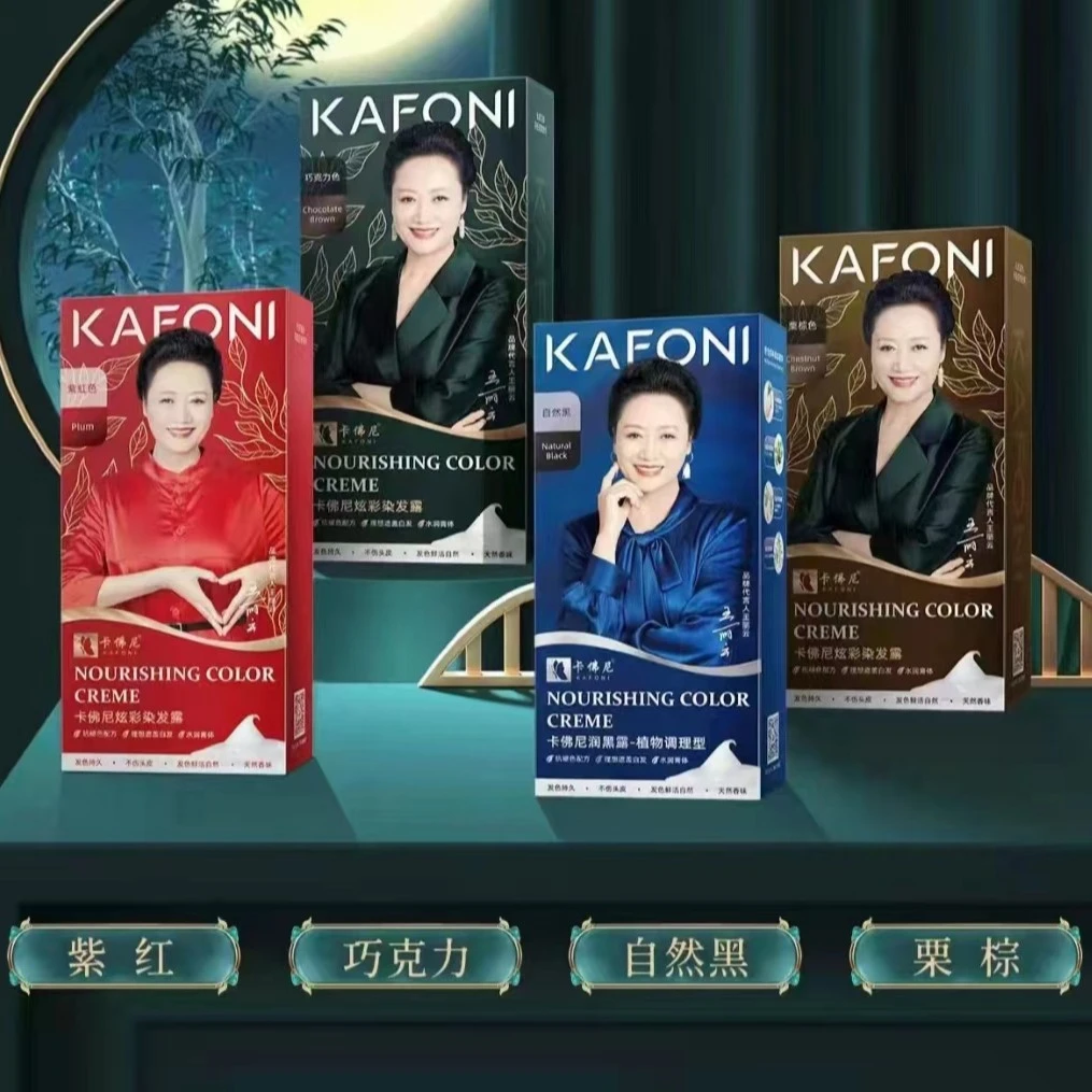 KAFONI/卡佛尼染发剂植物天然男生专用自己染发润黑露巧克力栗棕