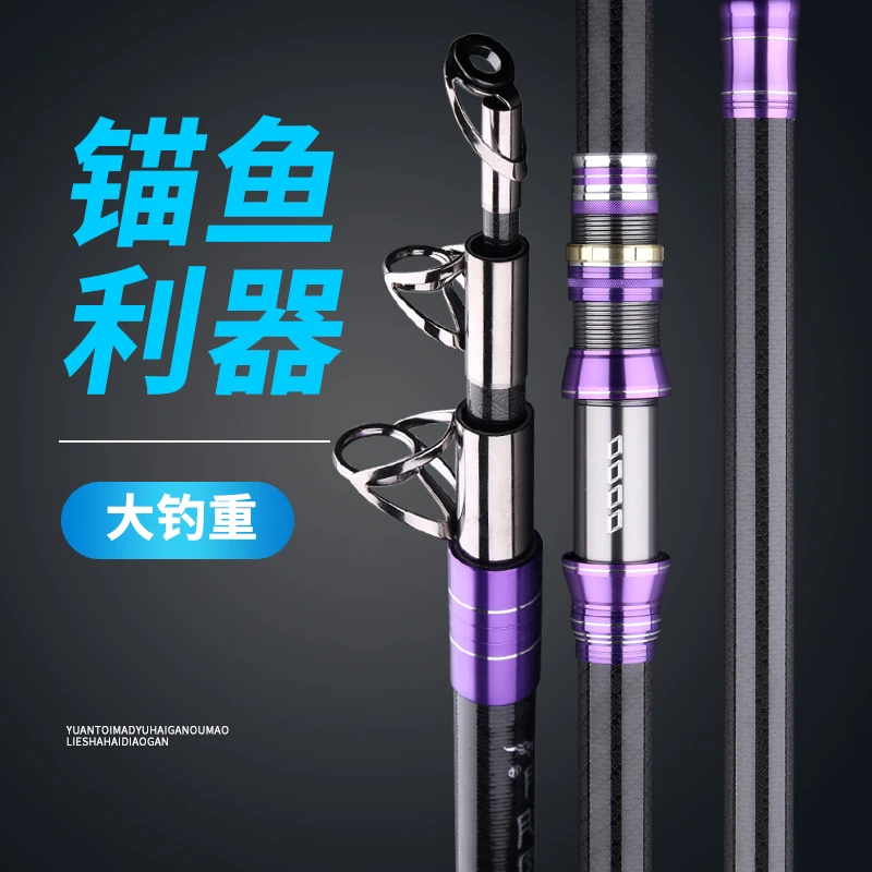 锚鱼竿专业超轻超硬矛锚杆专用巨物鱼杆套装远投竿碳布强力超大