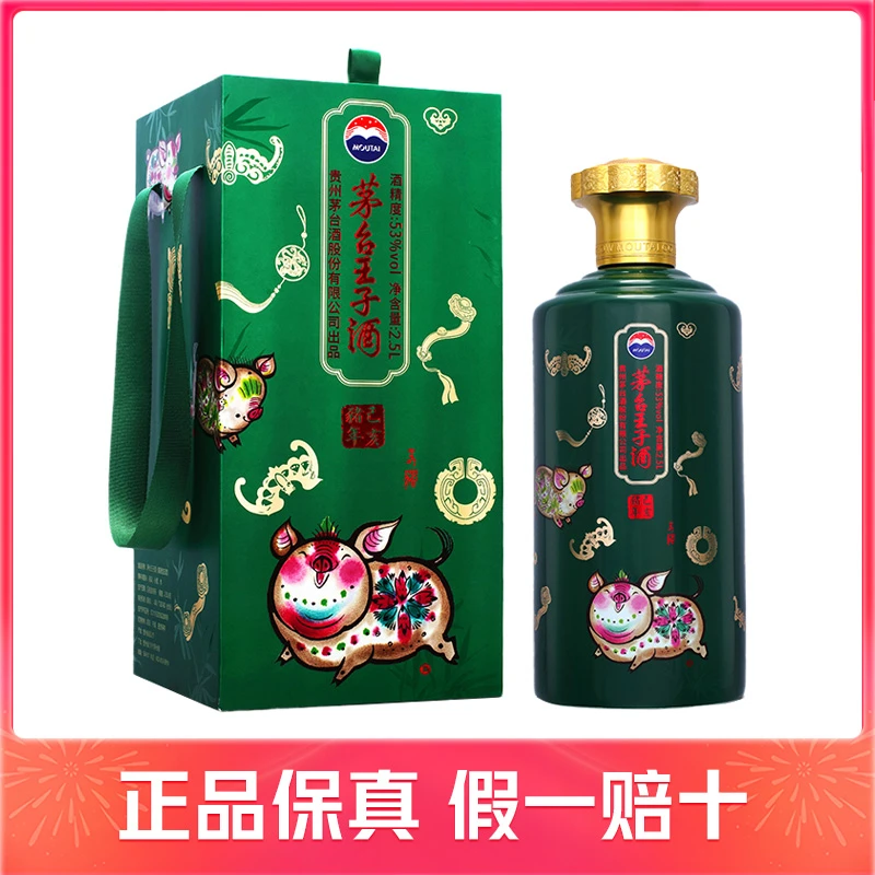 MOUTAI/茅台王子酒生肖酒 （己亥猪年） 单瓶 酱香53度2.5L