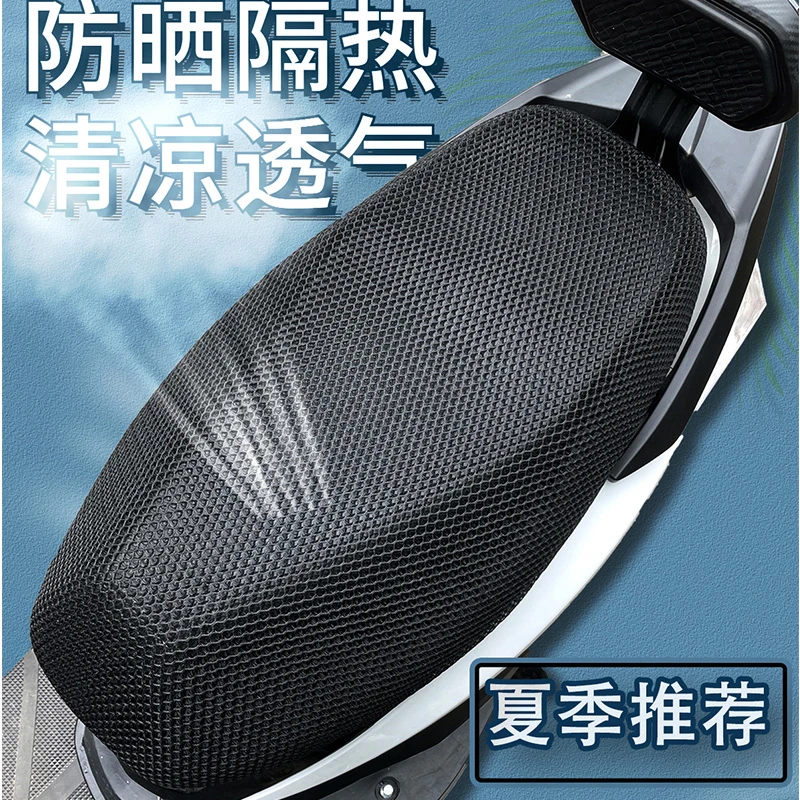 电动摩托车坐垫套防晒防水电瓶车座套座椅套四季通用罩隔热座垫套
