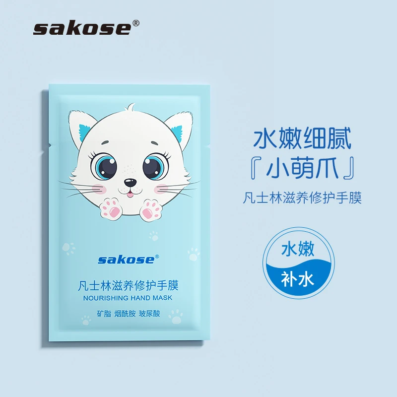 sakose凡士林滋养修护猫爪手膜保湿手套补水柔润护手水嫩细腻护理
