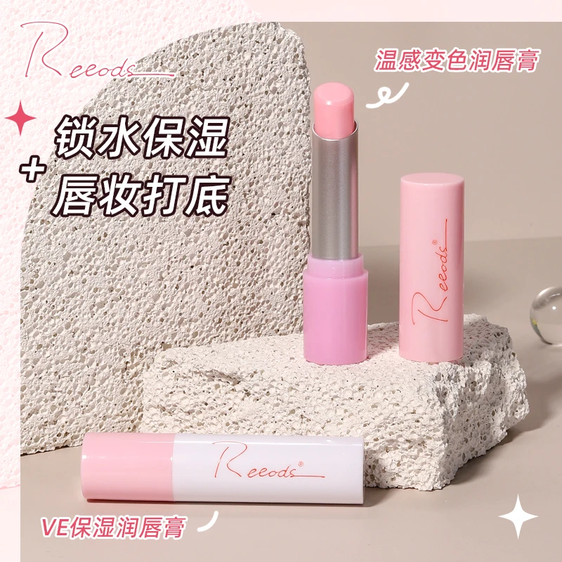 Reeods维他命E滋润保湿润唇膏水润倍护温变唇膏补水修护