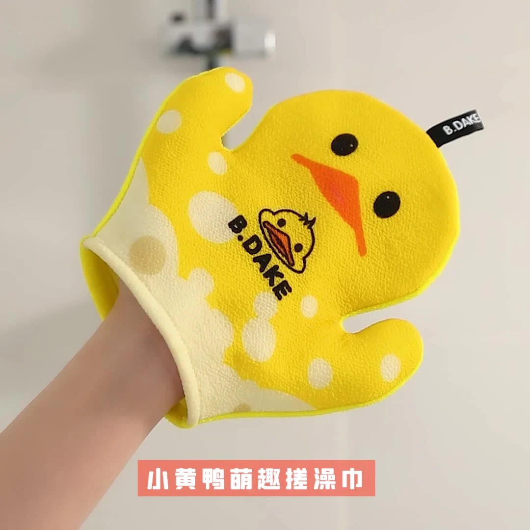 小黄鸭宝宝搓澡巾女士专用强力搓泥手套家用搓背神器儿童洗澡巾