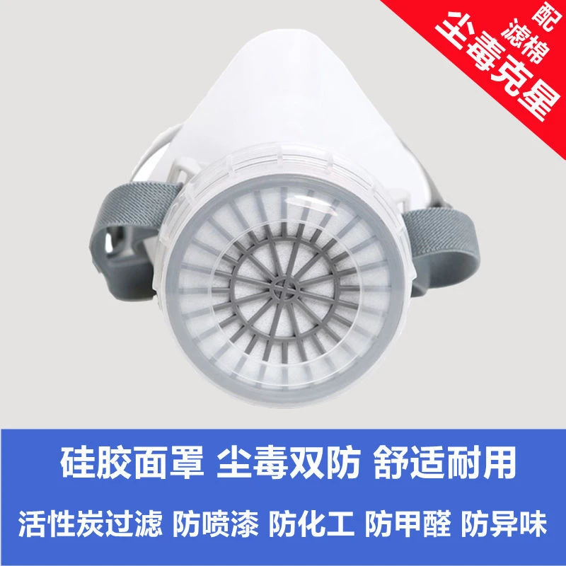 硅胶防尘防毒面具面罩粉尘打磨喷漆装修煤矿活性炭防甲醛透气口罩