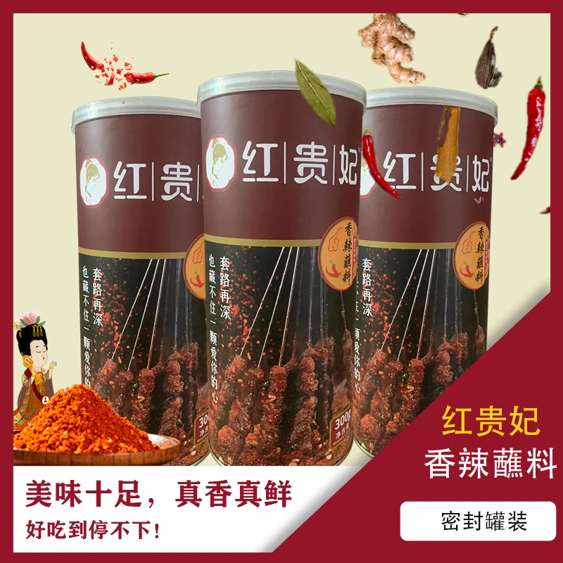 国货优选红贵妃香辣蘸料 调味辣椒粉  川味传统工艺鲜香麻辣
