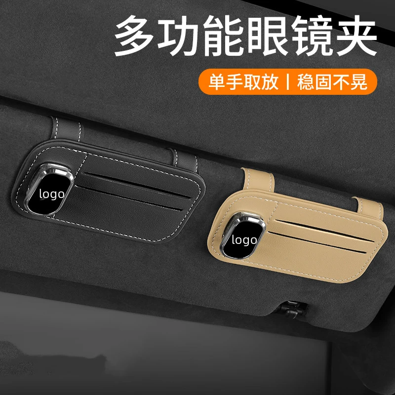 莱物依新款车载眼镜夹卡片夹收纳遮阳挡墨镜夹太阳镜夏天眼镜夹