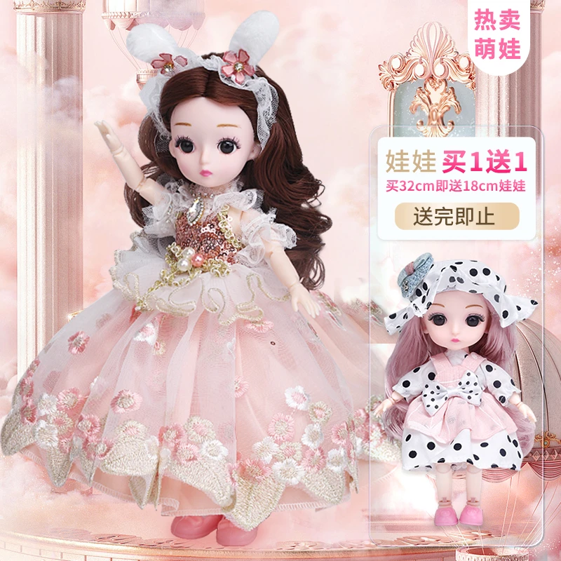 32厘米尤美公主芭洋娃娃仿真比生日礼物洋娃娃过家家女孩玩具
