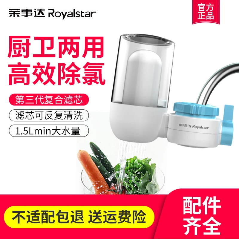 净水器家用厨房水龙头过滤器自来水净水机