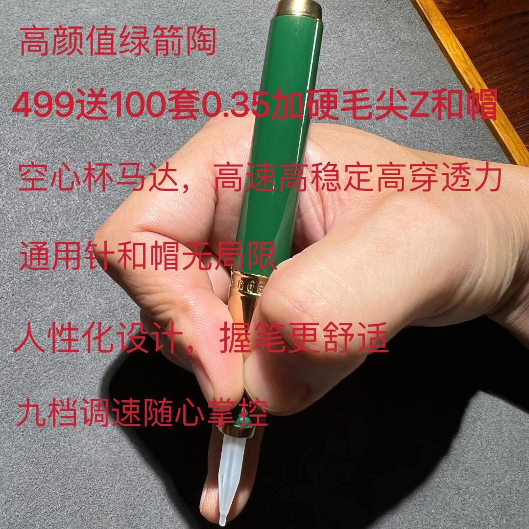 绿箭陶空心杯马达半抛机笔稳定性高穿透力强下色流畅舒适握笔通用