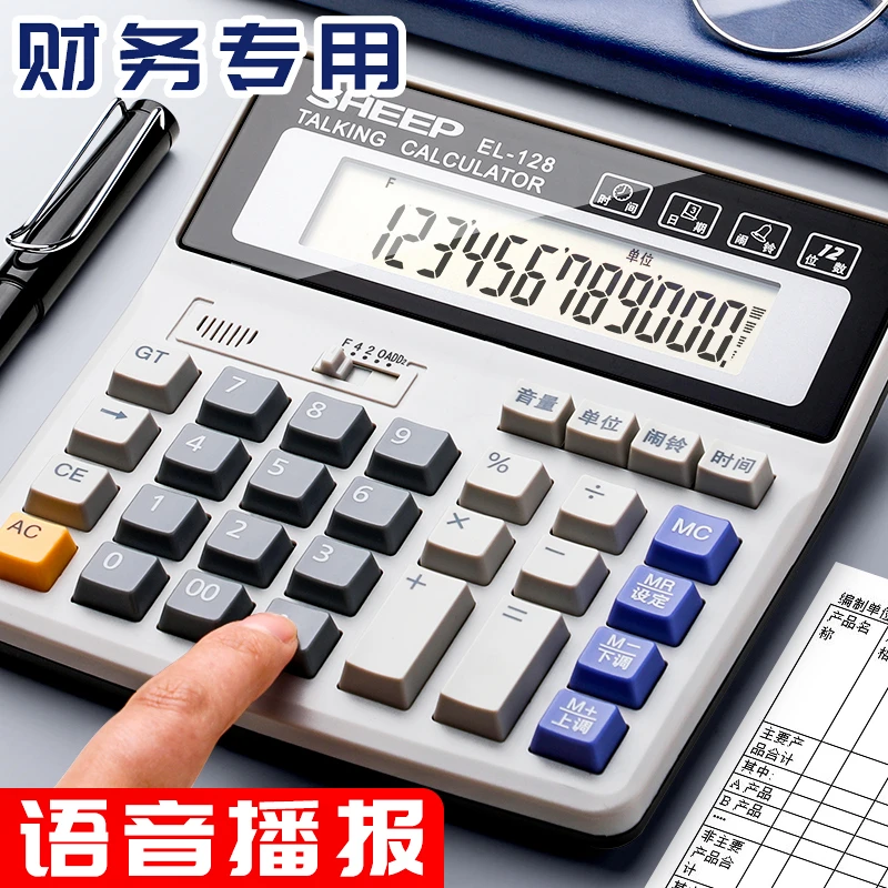 计算器财务会计专用计算机器大号大屏双电源多功能机学生用算盘