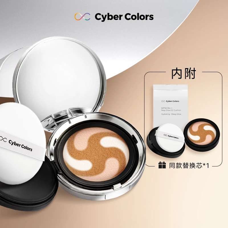 CYBER COLORS尚智色彩水凝精华多效气垫15g*2/盒【25年4月到期】