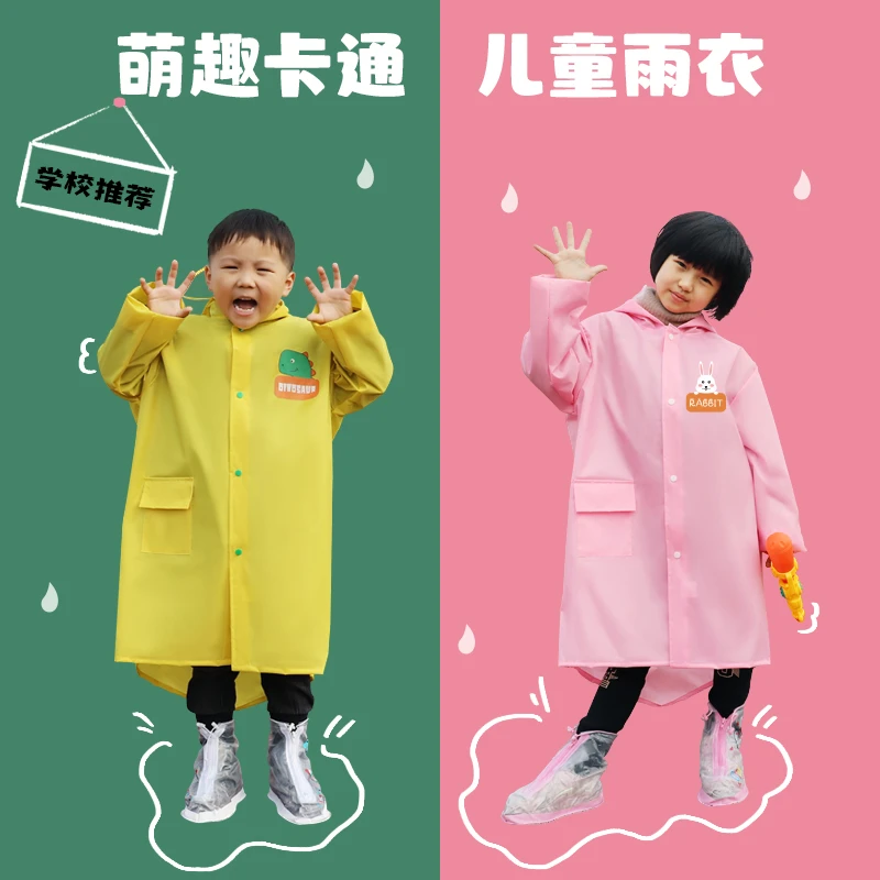 幼儿园儿童雨衣上学男童女童小学生幼儿园大童上学雨披儿童雨衣