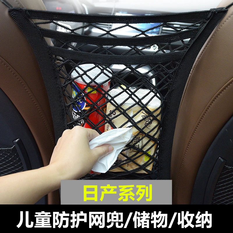 日产天籁轩逸逍客奇骏骐达汽车座椅间储物网兜车载收纳袋用品大全