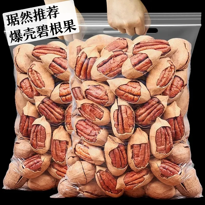 【琚然推荐】爆壳碧根果坚果炒货250g/500g装休闲娱乐办公零食 免邮