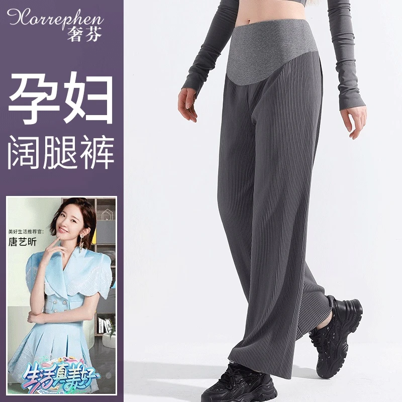 奢芬孕妇裤外穿秋季高腰托腹百褶裤薄款宽松拖地裤孕妇外出阔腿裤