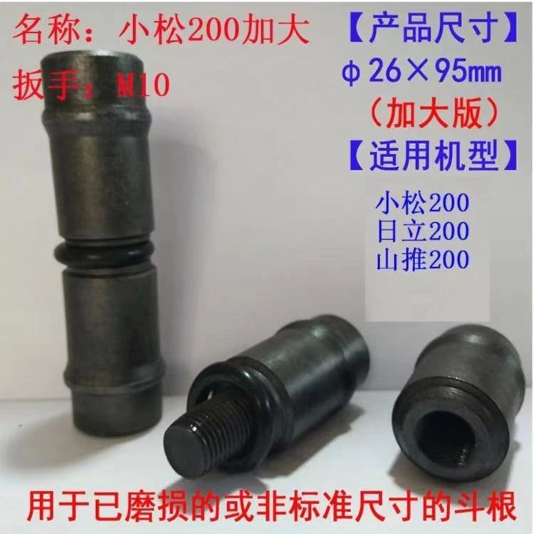 斗齿销小松200加大款防脱落、装卸方便快捷【5个起包邮 】