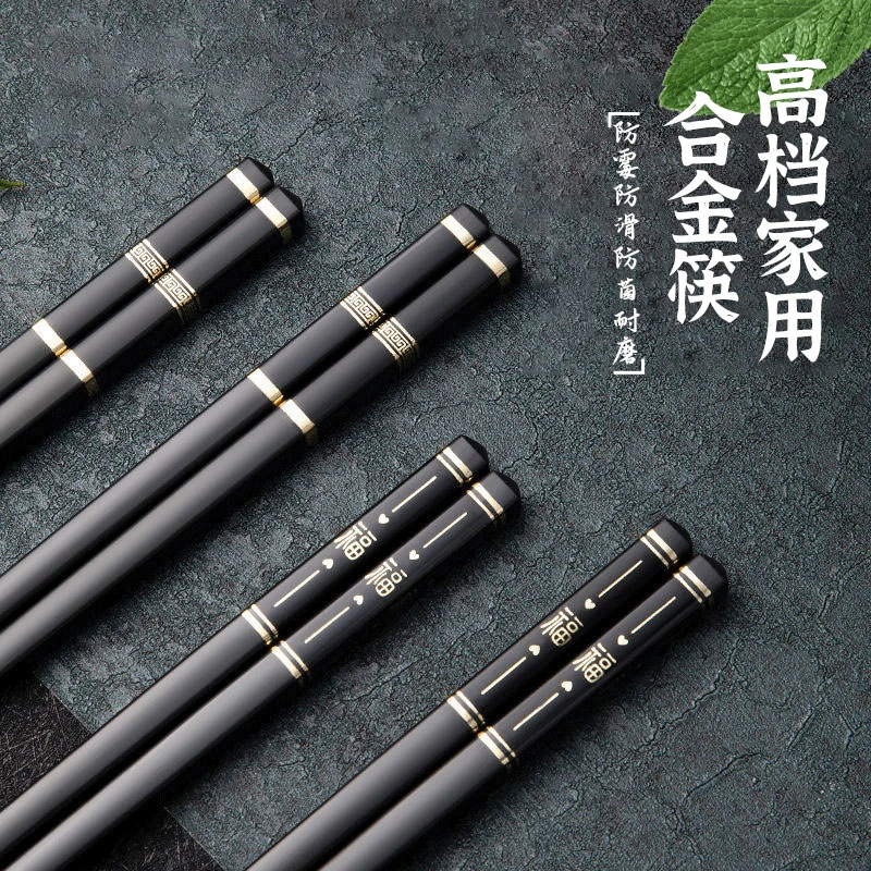 迅图家用合金筷子新款耐高温易清洗防霉抑菌精品快子防滑无漆餐具
