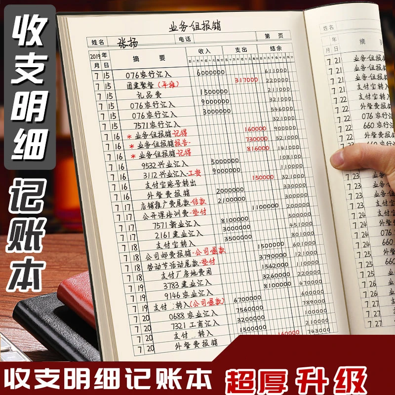 收支明细账本每日现金收入流水记账办公进出帐营业额记录笔记账本