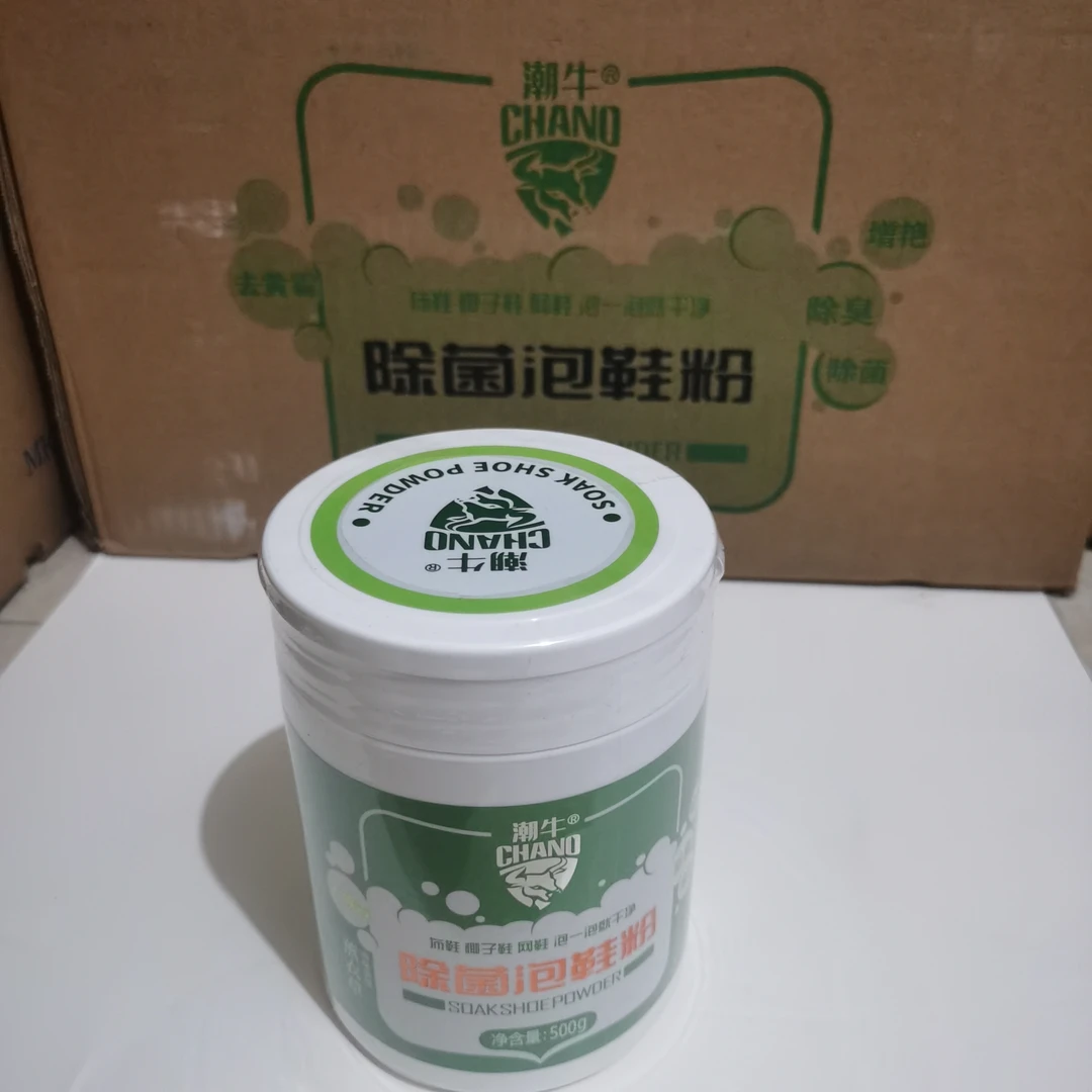 潮牛泡泡除菌泡鞋粉小白鞋洗鞋粉帆布鞋去除污渍刷鞋专用洗鞋