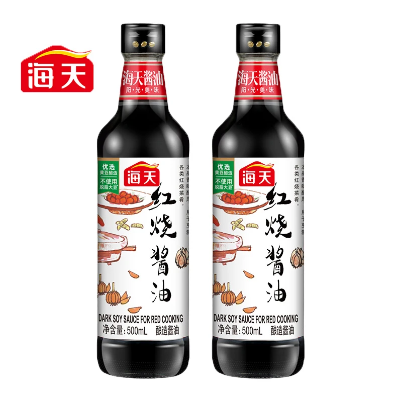 海天红烧酱油500ml*2瓶 老抽酱油 红烧鱼红烧肉调色酱油 调味品