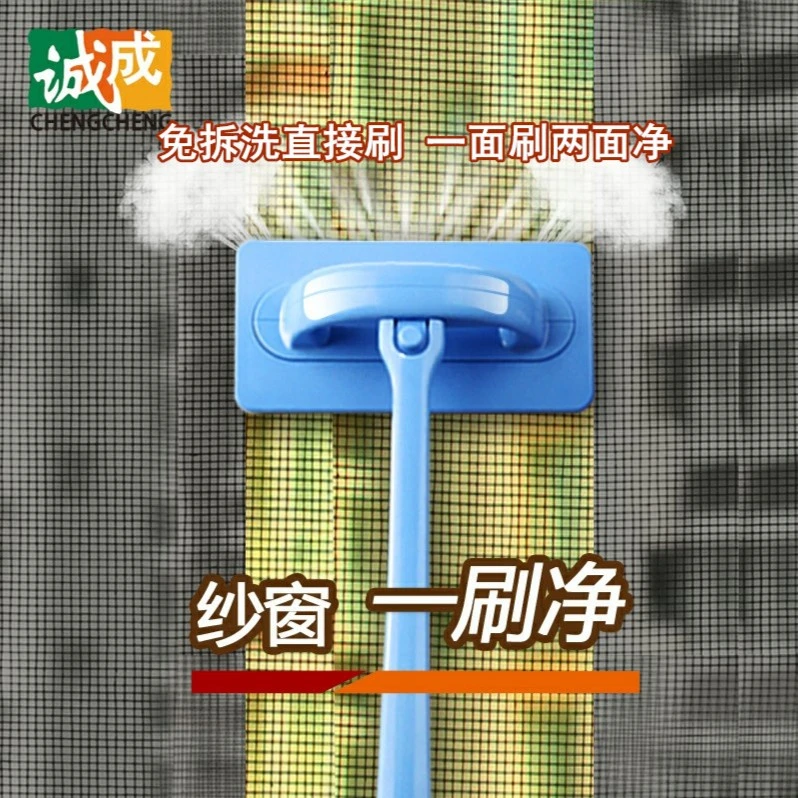 纱窗刷清洁刷金刚网隐形纱窗双面擦家用擦纱网清洁工具毛呢衣服刷