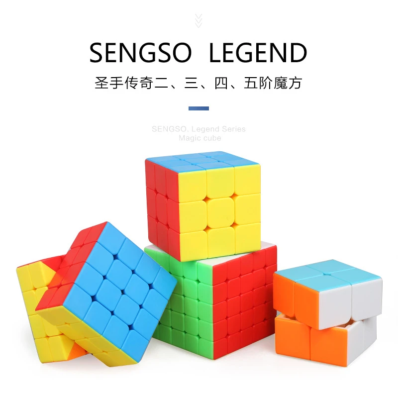 圣手传奇二三四五阶魔方初学者入门练手顺滑彩色魔方儿童益智玩具