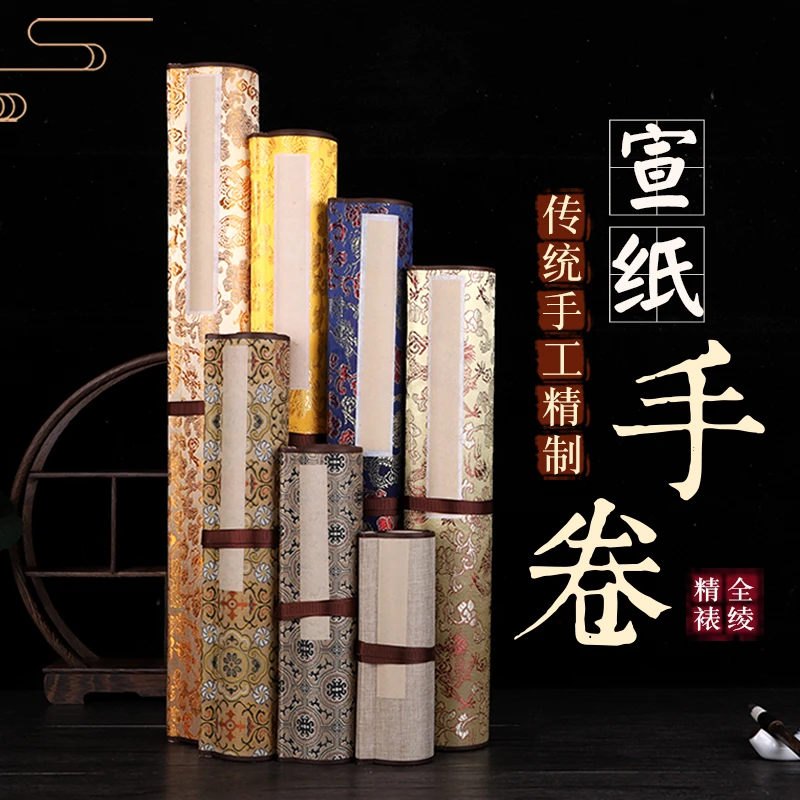 安徽泾县手工檀皮宣手卷加厚生宣全绫精裱书法国画专用空白长卷