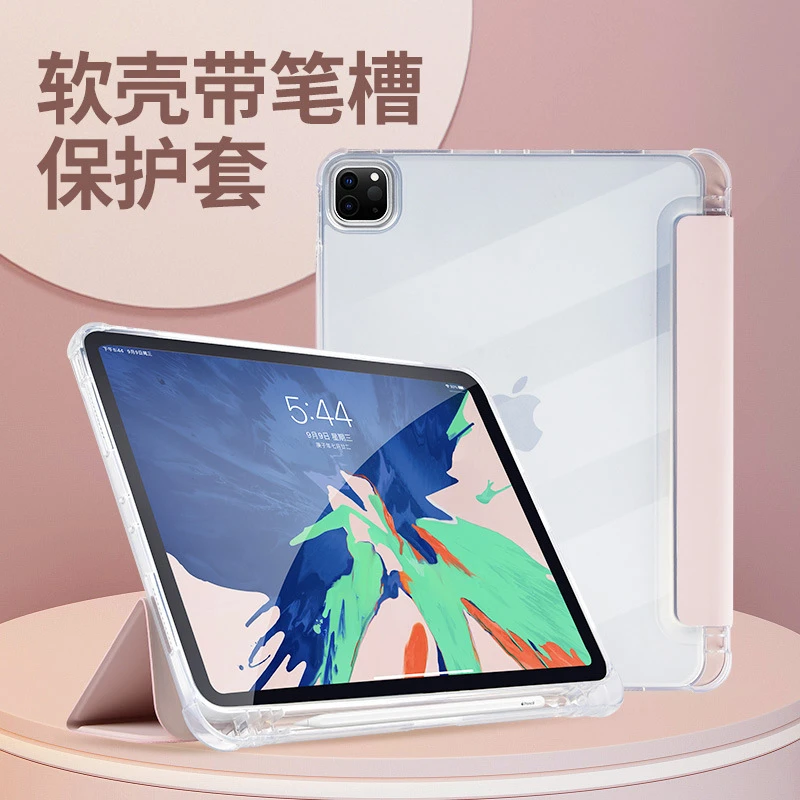 适用于苹果ipadair5保护套air4/3/2壳pro带笔槽2022全包mini6防摔
