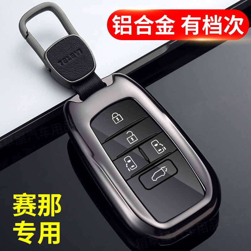 2025款丰田赛那车钥匙套格瑞维亚塞纳金属保护包赛纳锁匙扣壳男女