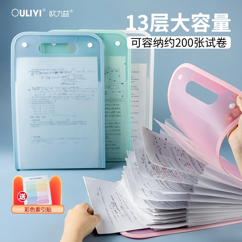 学生高效试卷收纳袋手提包多层文件整理试卷作业收纳袋0006