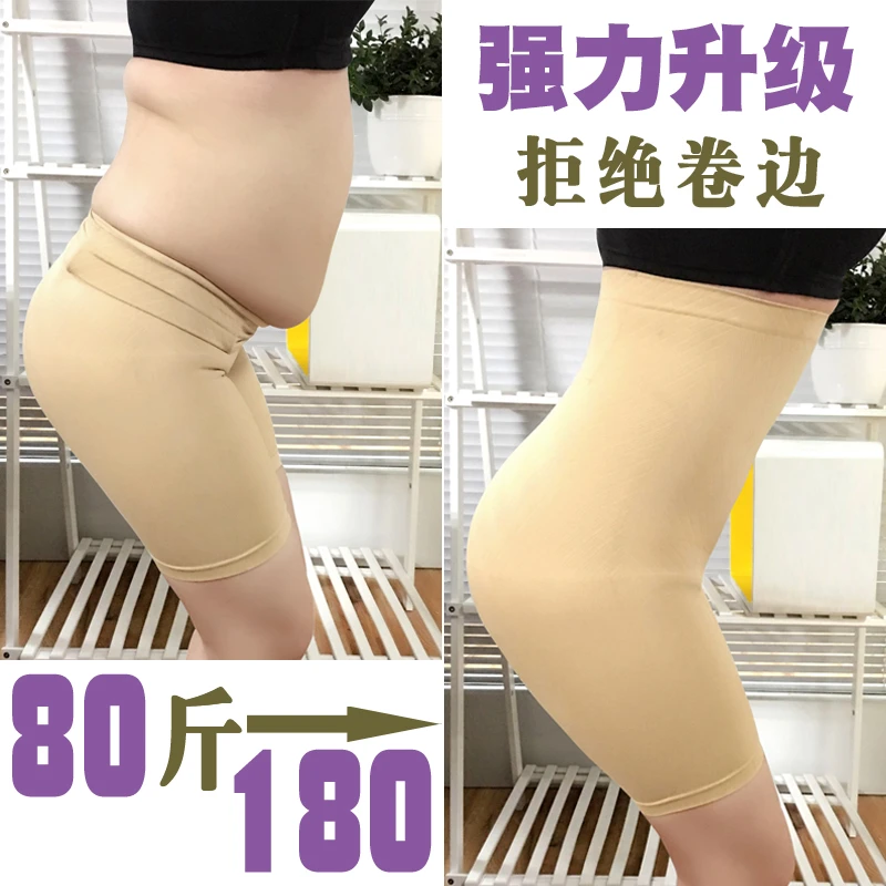复美升级版塑身美体裤不卷边男女大码显瘦内衣胖mm产后收腹三分裤