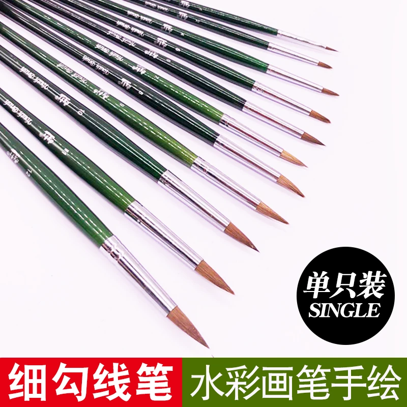 青年牌勾线笔水彩笔软毛狼毫手绘毛笔画笔描线套装水粉丙烯国画