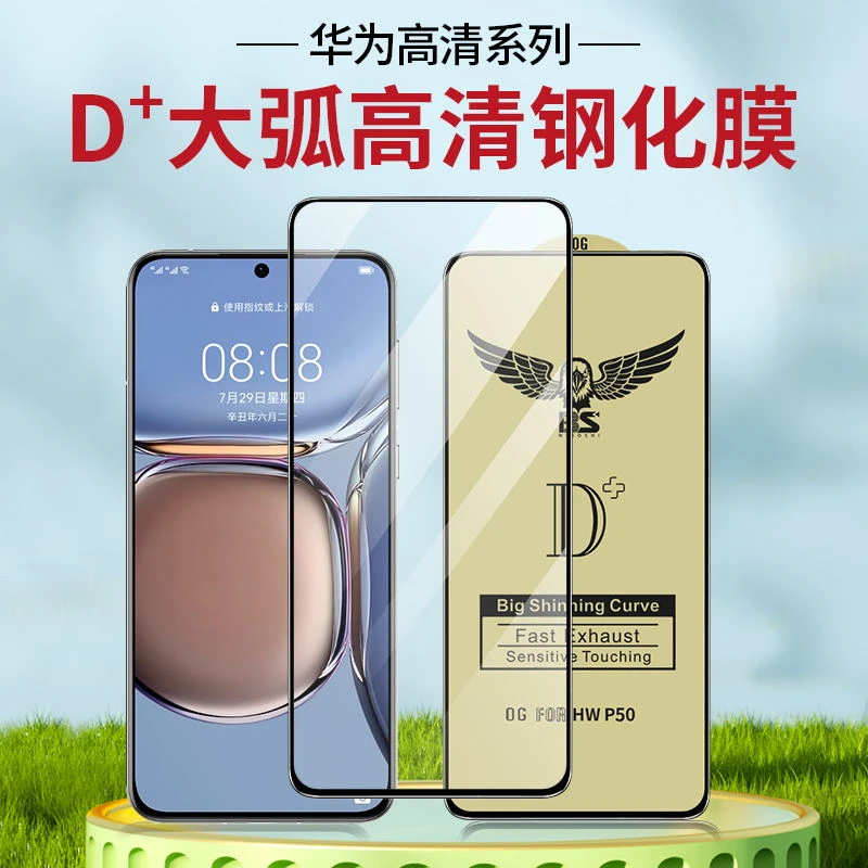 【适用华为高清系列】全屏荣耀钢化膜手机贴膜透明钻石膜游戏青春