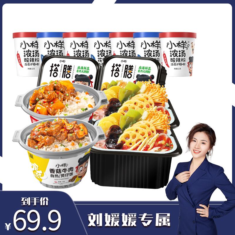 【刘媛媛粉丝专享】小样哪吒联名款饭粉组合大礼包