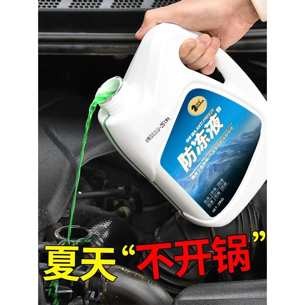 上汽名爵MG3GT锐行MG5锐腾MG6MG7专用汽车防冻液发动机冷却液水