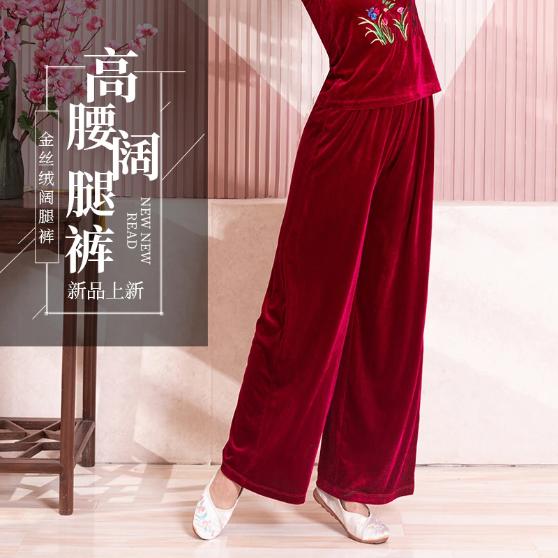 高腰阔腿裤新款广场舞裤金丝绒春秋女拉丁古典舞蹈跳舞长裤练功裤