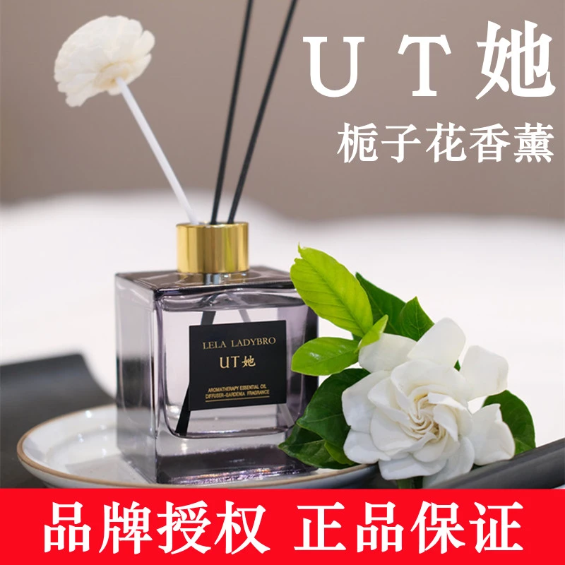 官方正品本色恩ut她栀子花香薰家用持久留香无火香薰UT她香薰