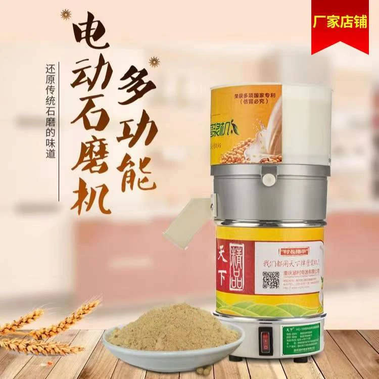 天下HC-100干湿电动磨浆机豆浆豆花豆腐肠粉米浆机芝麻花生酱机A1